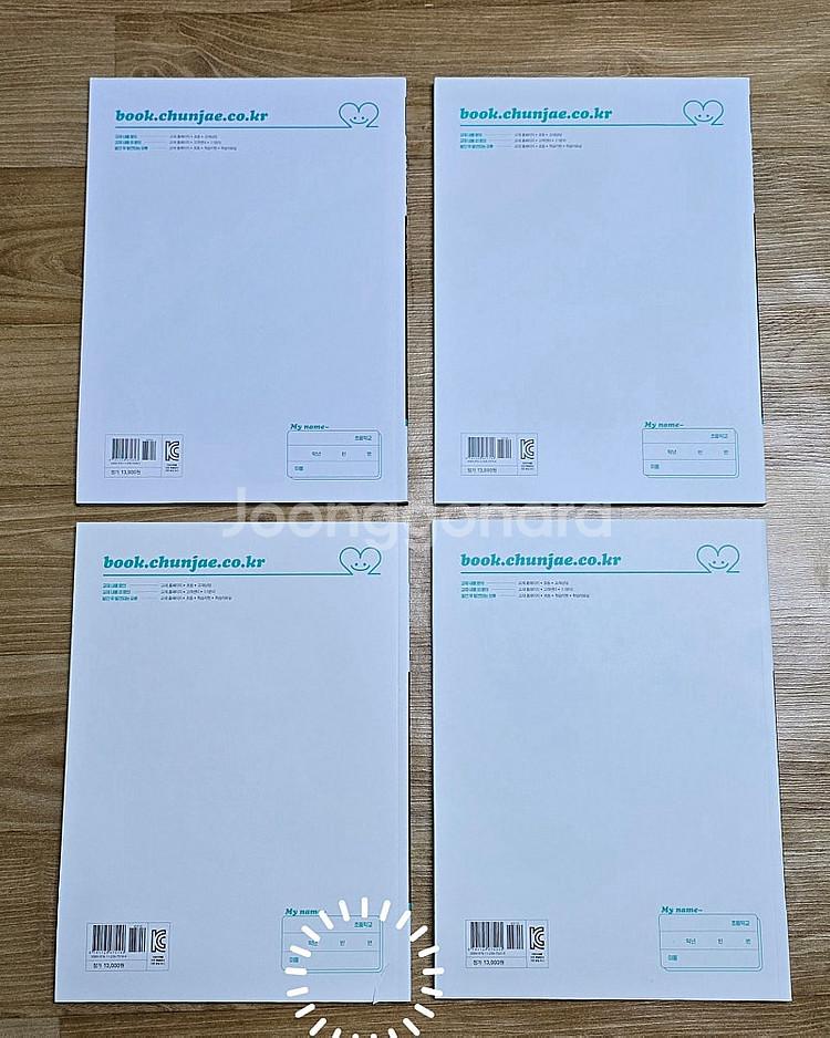 천재교육 문해력 독해가 힘이다 문제집.(4권일괄)비문학...--1