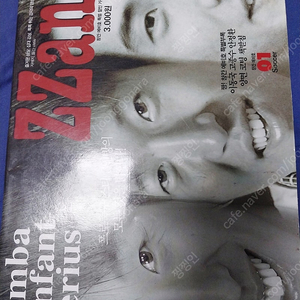 90년대 00년대 패션 잡지 스포츠 잡지 만화 잡지 6권 (이동국 god 젝스키스 신화 Y2K 보아 플라이투더스카이 동방신기 장나라 등)