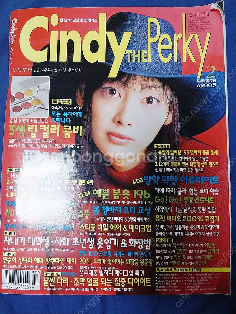 90년대 00년대 패션 잡지 스포츠 잡지 만화 잡지 6...--1