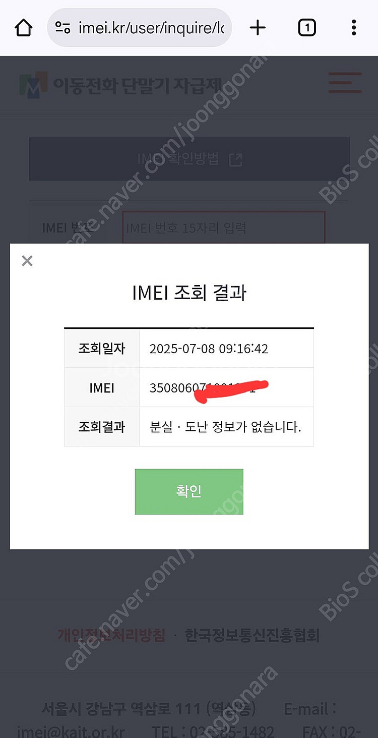 갤럭시 S23플러스 512기가 화이트 팝니다.--8