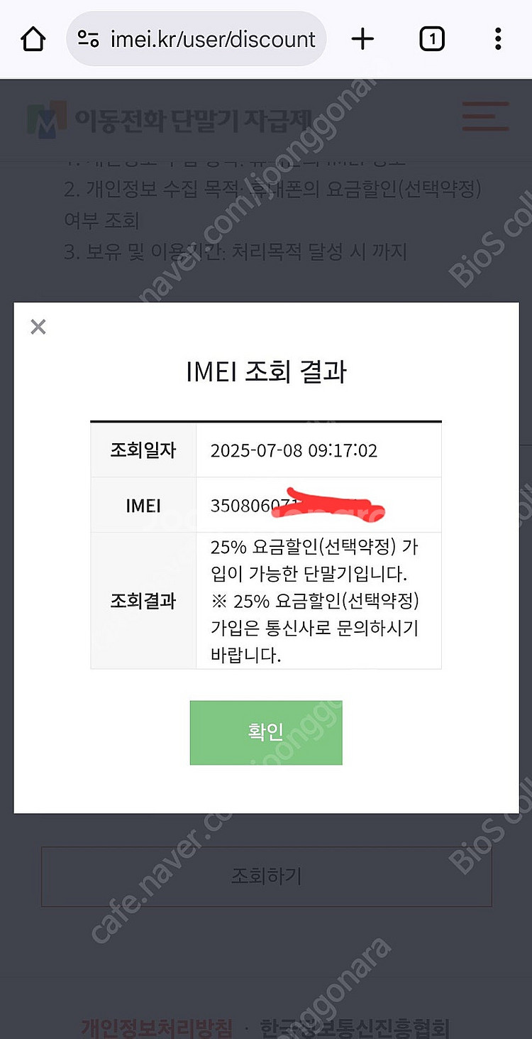 갤럭시 S23플러스 512기가 화이트 팝니다.--9