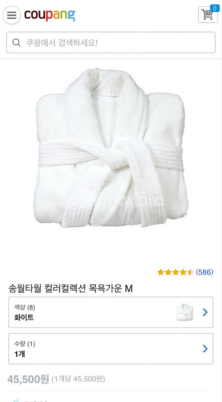 송월타월 컬러컬렉션 프리미엄 목욕 가운 M--1
