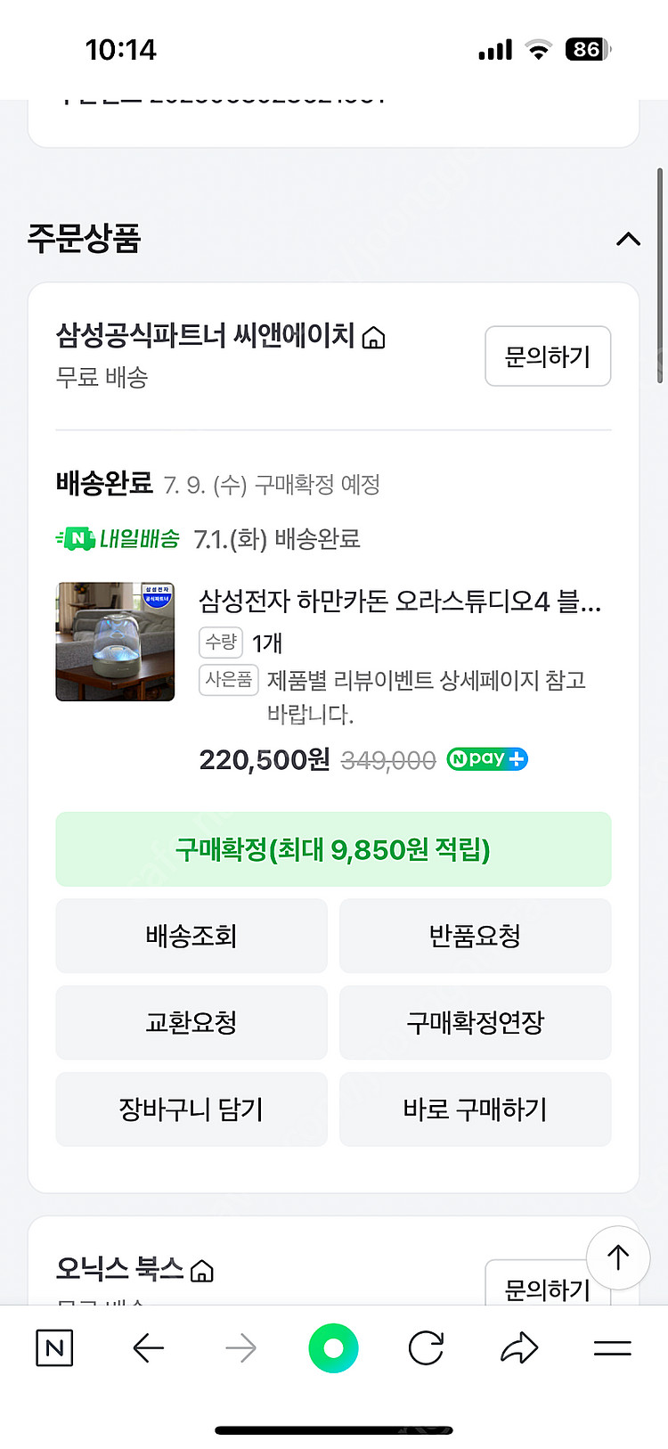 하만카돈 오라 스튜디오4 단순개봉--2