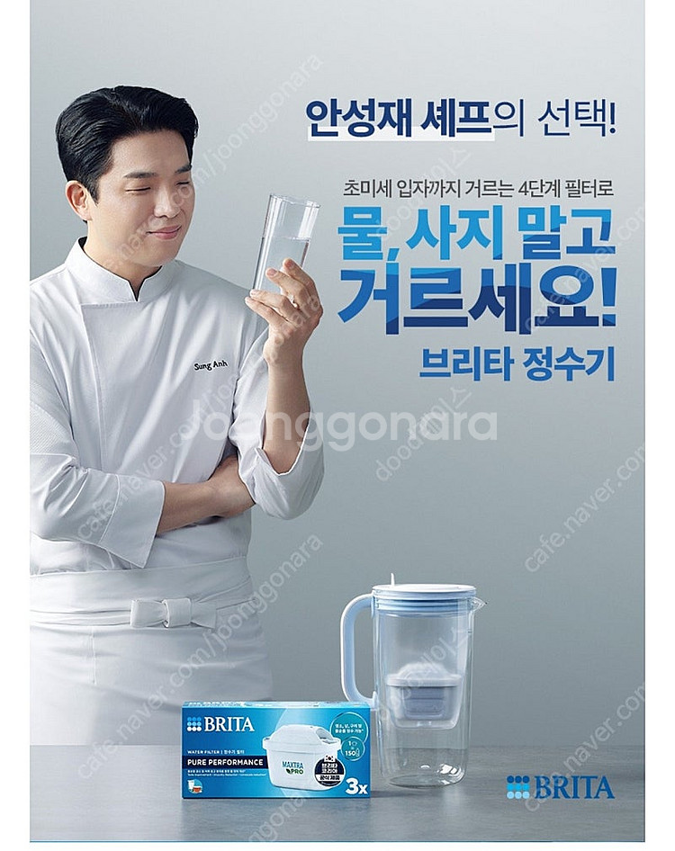 브리타 정수기 8.2리터--4