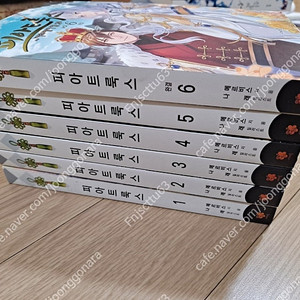 피아트룩스 초판