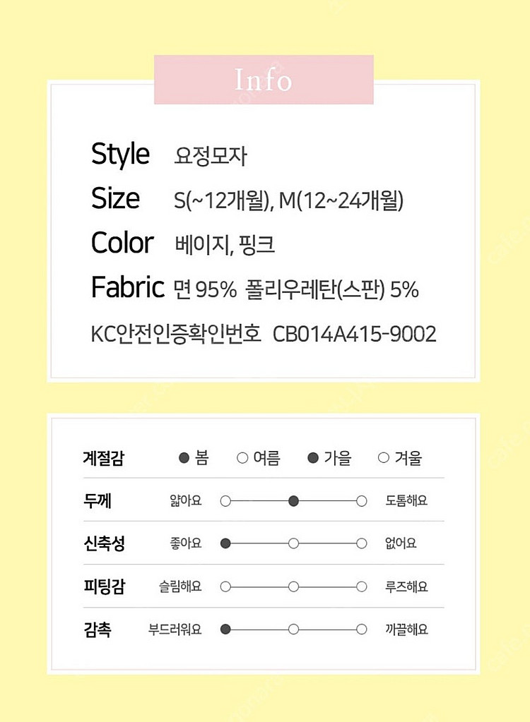 피카부 보넷, 바디수트 세트(s, 6m)--2