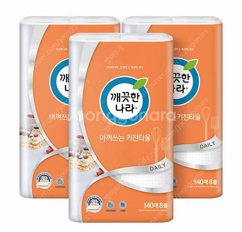 깨끗한나라 아껴쓰는 키친타올 키친타월 140매 8롤×3...--0