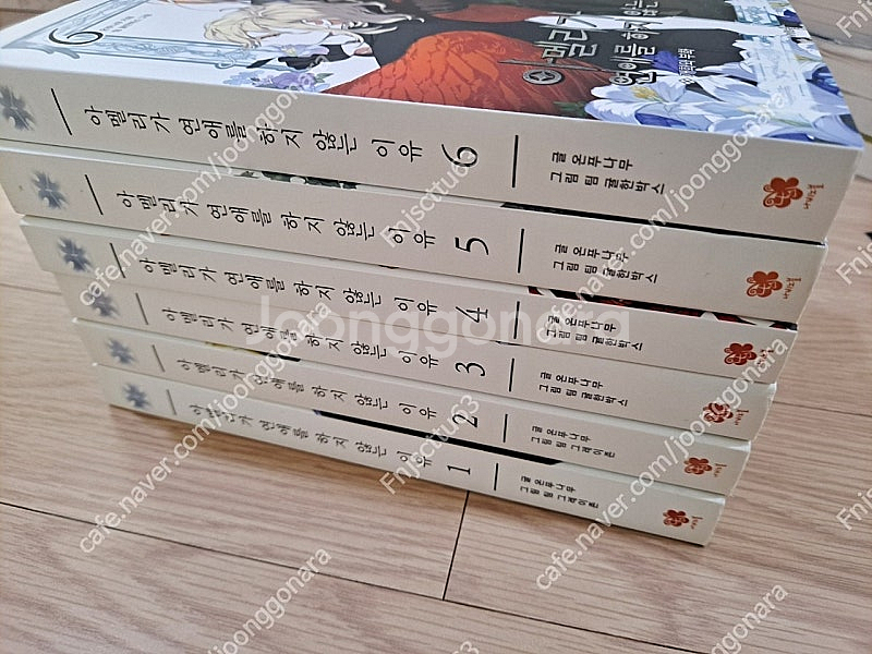 아멜리가 연예를 하지 않는 이유 초판,아딘미르의 꽃 초...--1