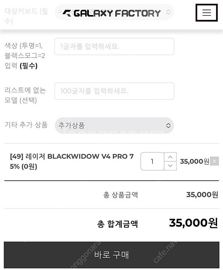[가격인하] 레이저 블랙위도우 V4 pro 75% 무선--6
