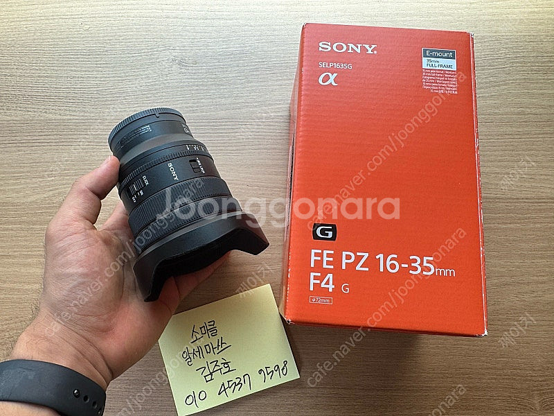 소니 1635G PZ F4 판매합니다--0