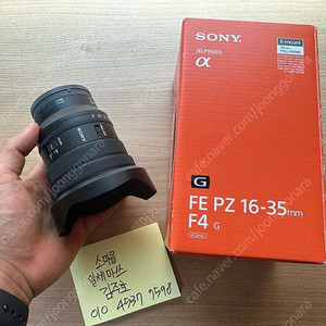 소니 1635G PZ F4 판매합니다