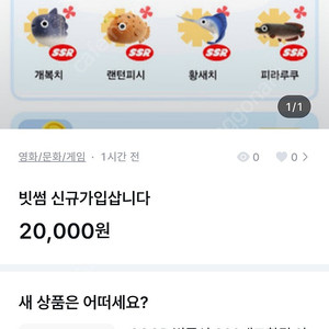 추천인 삽니다