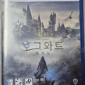 PS5 호그와트레거시