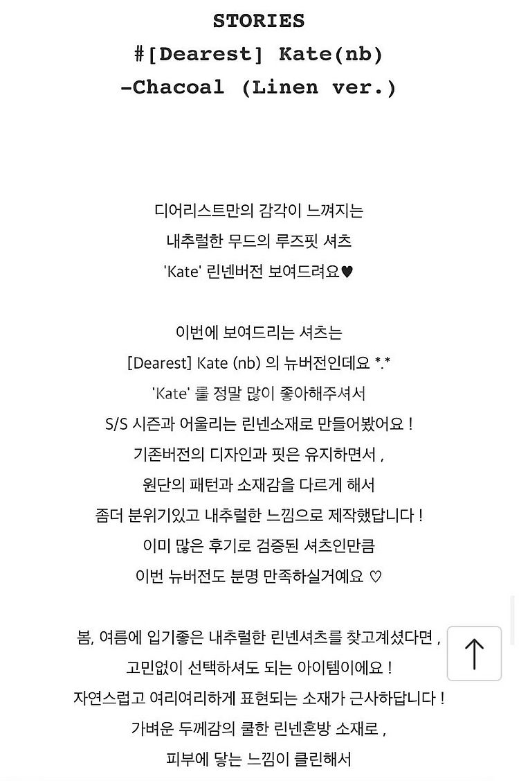 새상품) 디어리스트 메이비베이비 셔츠--9
