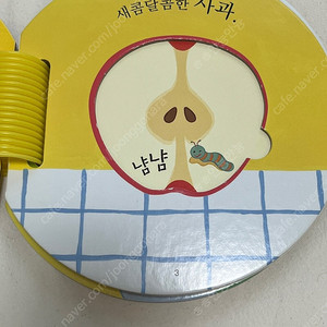 프뢰벨 영아다중 킁킁킁 (퍼즐 없음 / 택포)