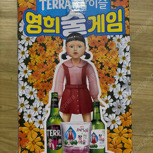 오징어게임 굿즈 영희술게임2