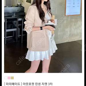 마리마켓 린넨아웃포켓자켓