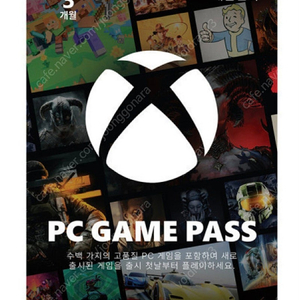 XBOX PC 게임패스 3개월 이용권