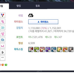 인벤 이니 받는기준 50만 팝니다~~