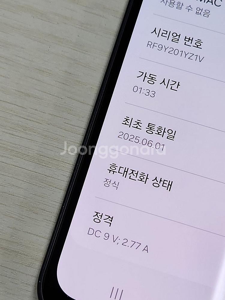 갤럭시 A16 블랙색상 128용량 새상품컨디션 초S급 ...--3