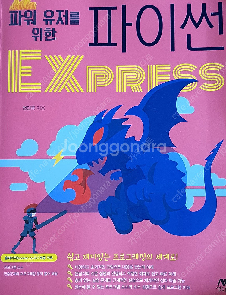 대학 교재 수리물리학,일반역학,일반물리학,일반화학실험,...--4