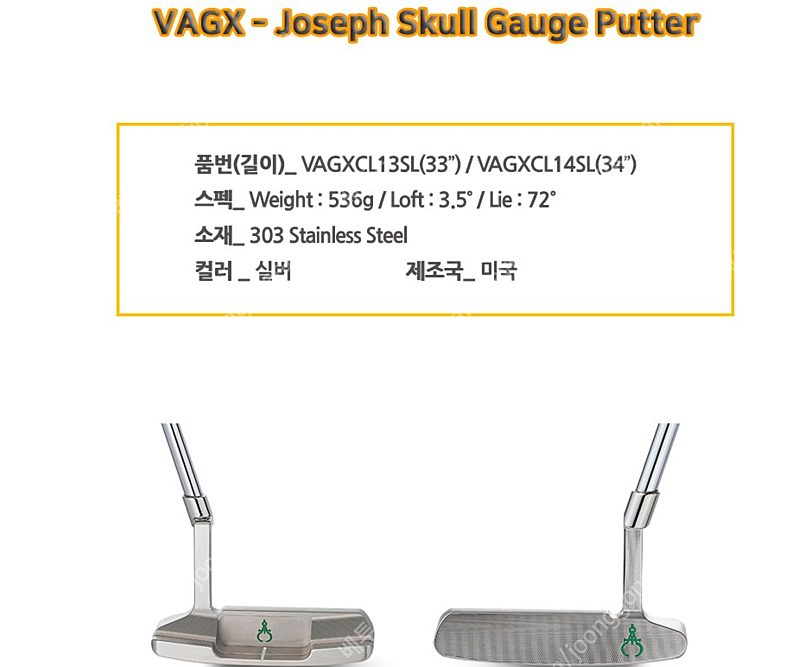 볼빅 한정판 골프채 VAGX 조셉 스컬 게이지 (Joseph Skull Gauge)퍼터 새제품--3