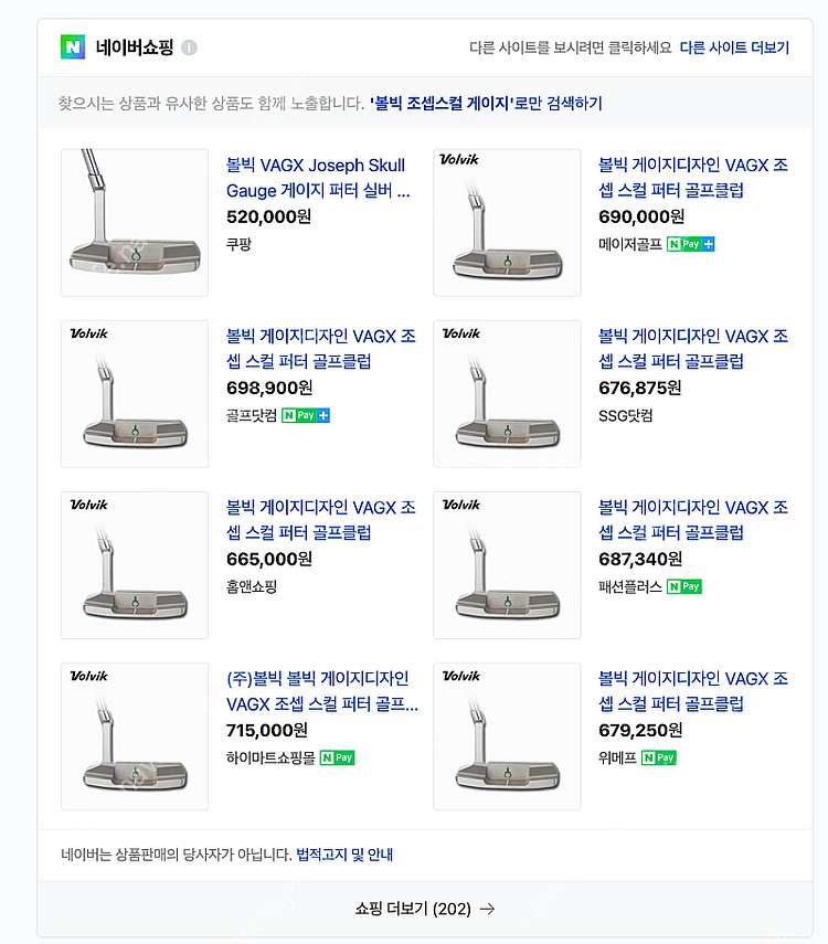 볼빅 한정판 골프채 VAGX 조셉 스컬 게이지 (Jos...--4