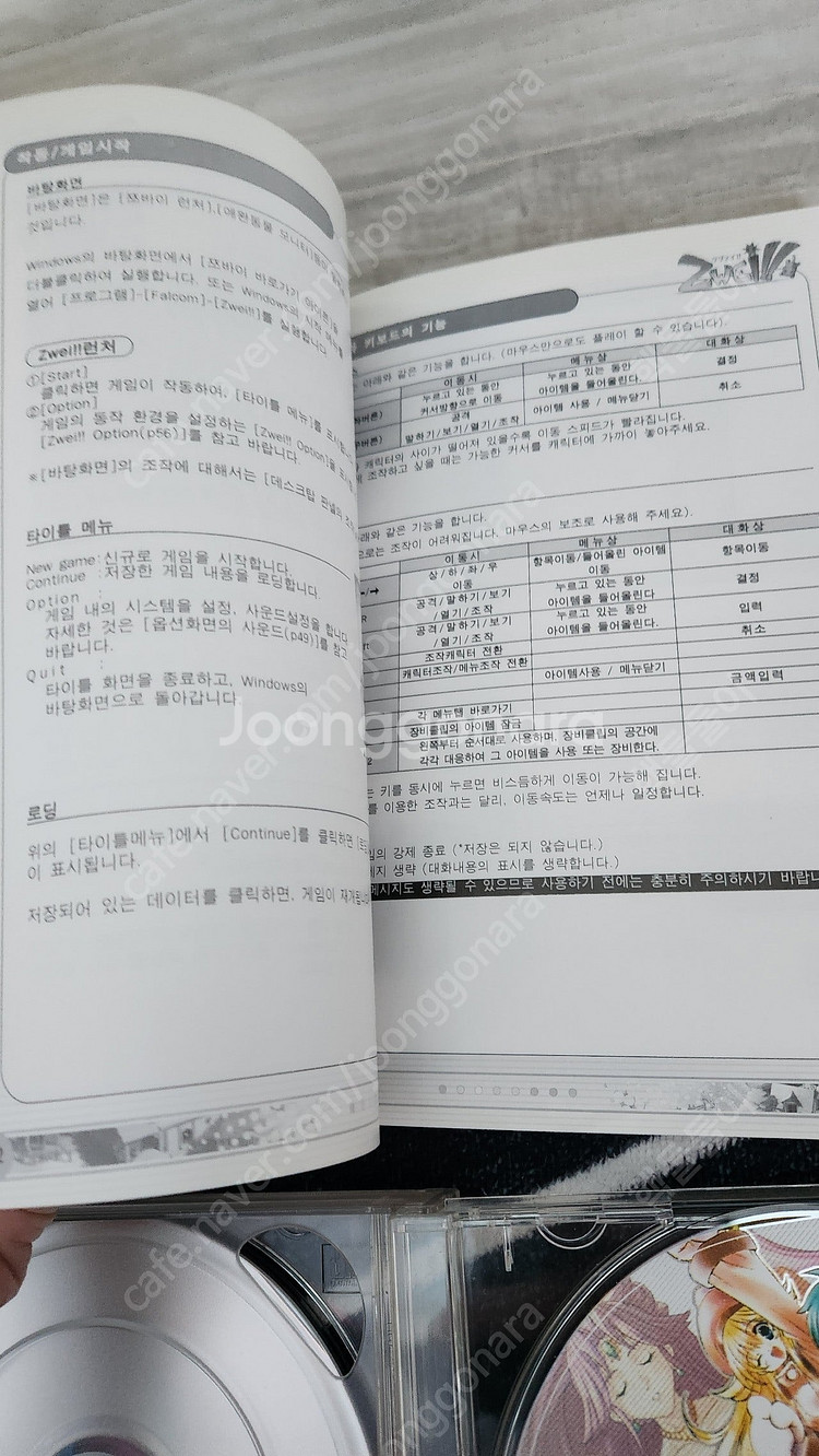 pc 고전게임 쯔바이 택포 6.0--4