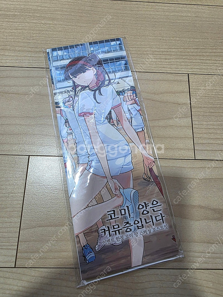 코미양은커뮤증입니다 만화책 팝니다. 1~12권 일부 특전 초판--9