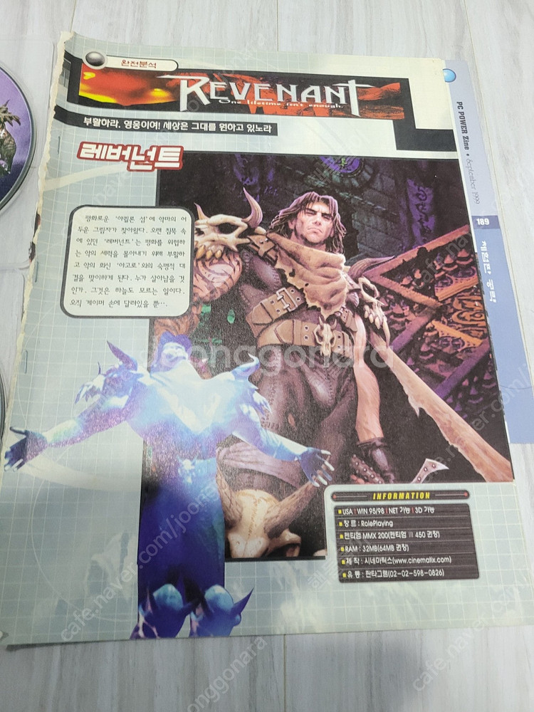 pc 고전게임 레버넌트+공략집 택포 3.5--1