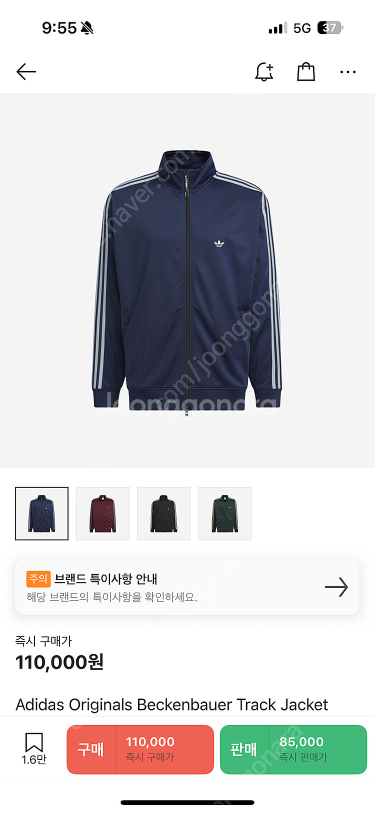 아디다스 오리지널스 베켄바우어 트랙 자켓 S사이즈 새상...--0