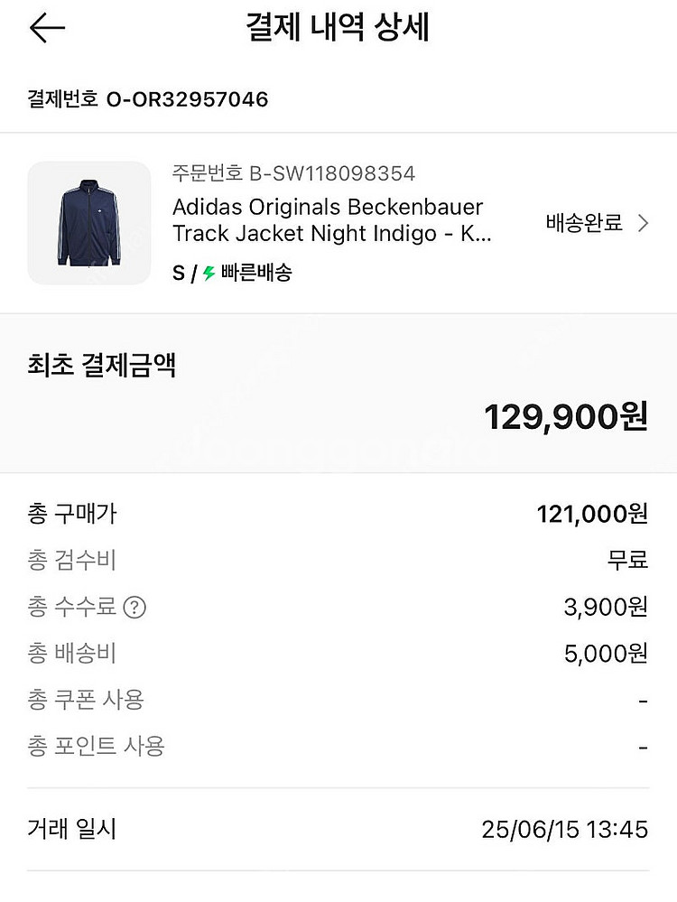 아디다스 오리지널스 베켄바우어 트랙 자켓 S사이즈 새상...--1