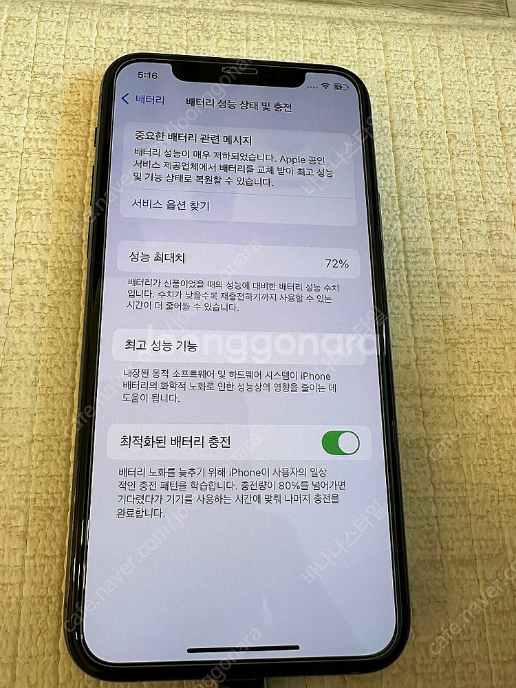 아이폰 11프로 512 팝니다--8