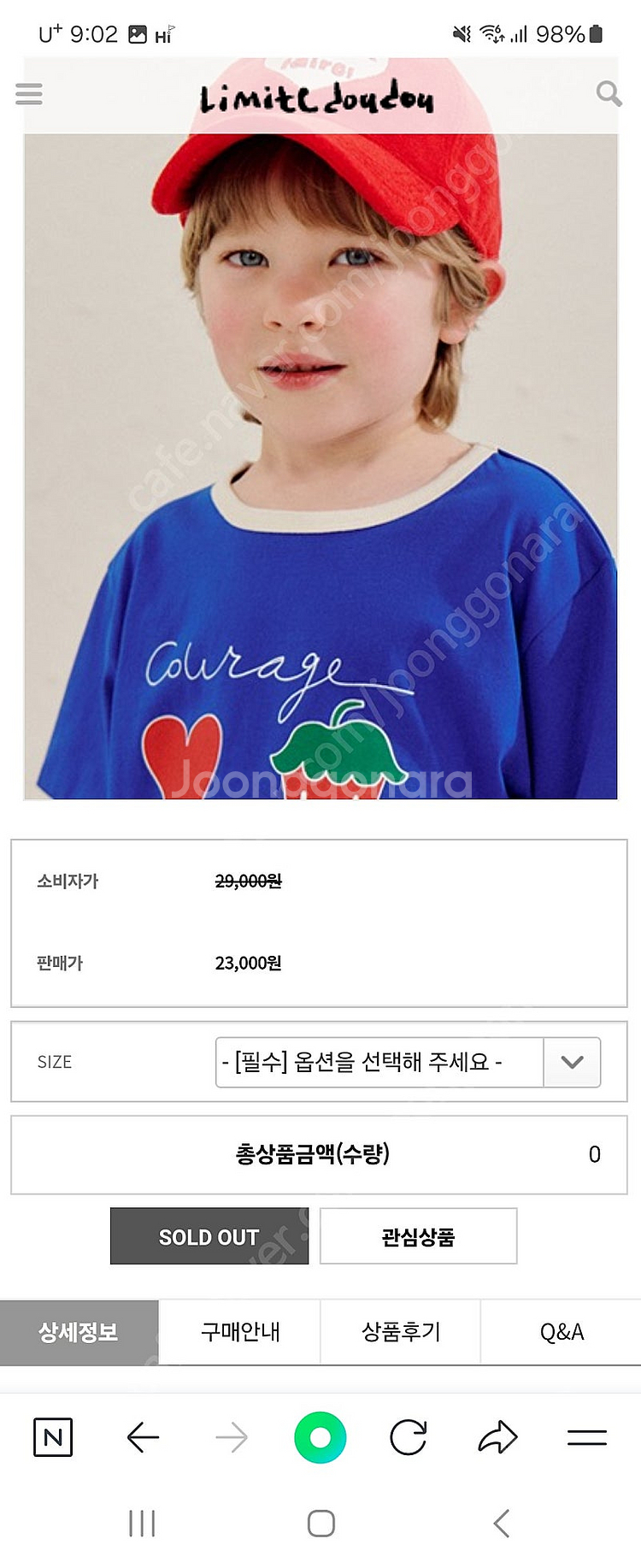 리미떼두두 딸기티셔츠L사이즈--1