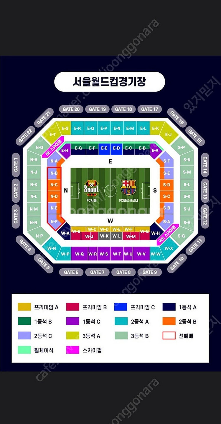 바르셀로나 VS FC서울 1등석B 연석 양도합니다.--0