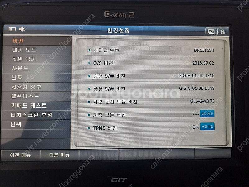 GIT 지아이티 지스캔2 (G-scan2) 승용/상용 ...--0