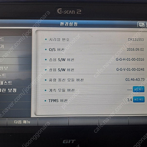 GIT 지아이티 지스캔2 (G-scan2) 승용/상용 진단기 중고 판매합니다.