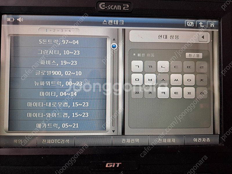 GIT 지아이티 지스캔2 (G-scan2) 승용/상용 ...--4