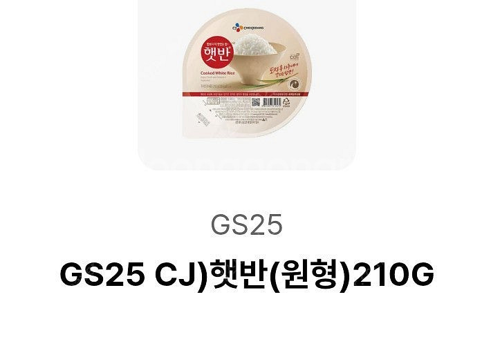 gs25 햇반 210g 과 메가커피 아이스 아메리카노--0