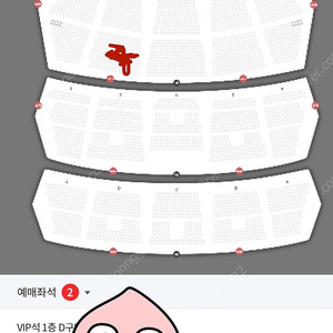 진격의거인 1층 vip 2연석 인당 +2에 배송지 변경 팝니다
