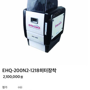 상품명EHQ-200N2-검정(자동) 엔터팩 포장기