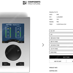 RME Babyface Pro FS 오디오 인터페이스(새것 수준)