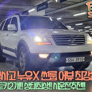 모하비 중고차 더 뉴 모하비 중고자동차 흰색 2015년식 디젤 4WD KV300 중고자동차