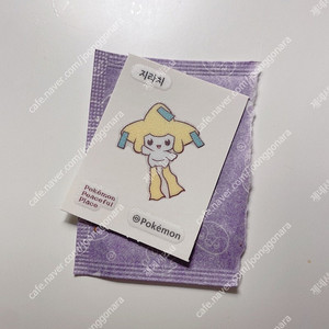 포켓피스 띠부씰 지라치
