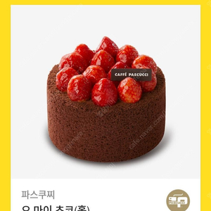 파스쿠찌 초코 홀케이크 34000원 기프티콘 쿠폰