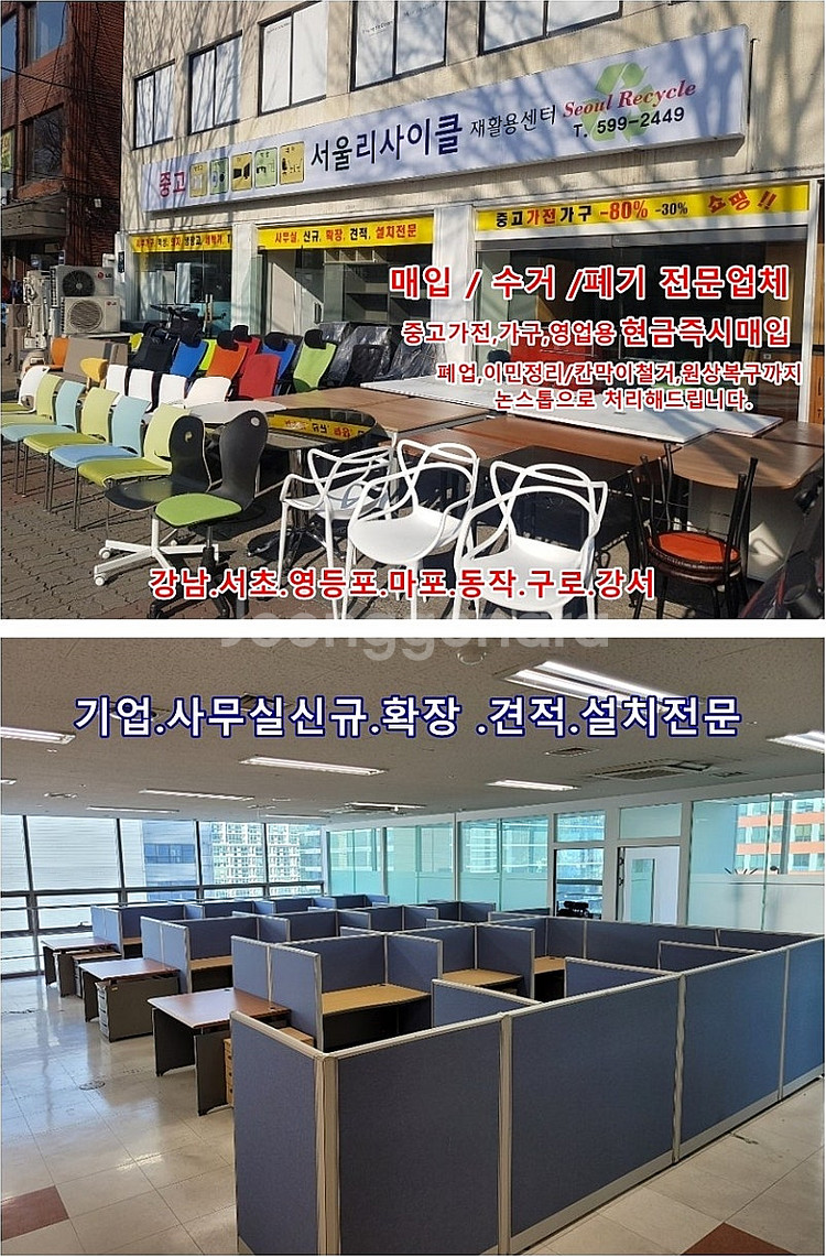 [매입] 사무용가구 책상 의자 서랍 대량으로 매입합니다...--8