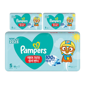 팸퍼스 에어차차 5단계
