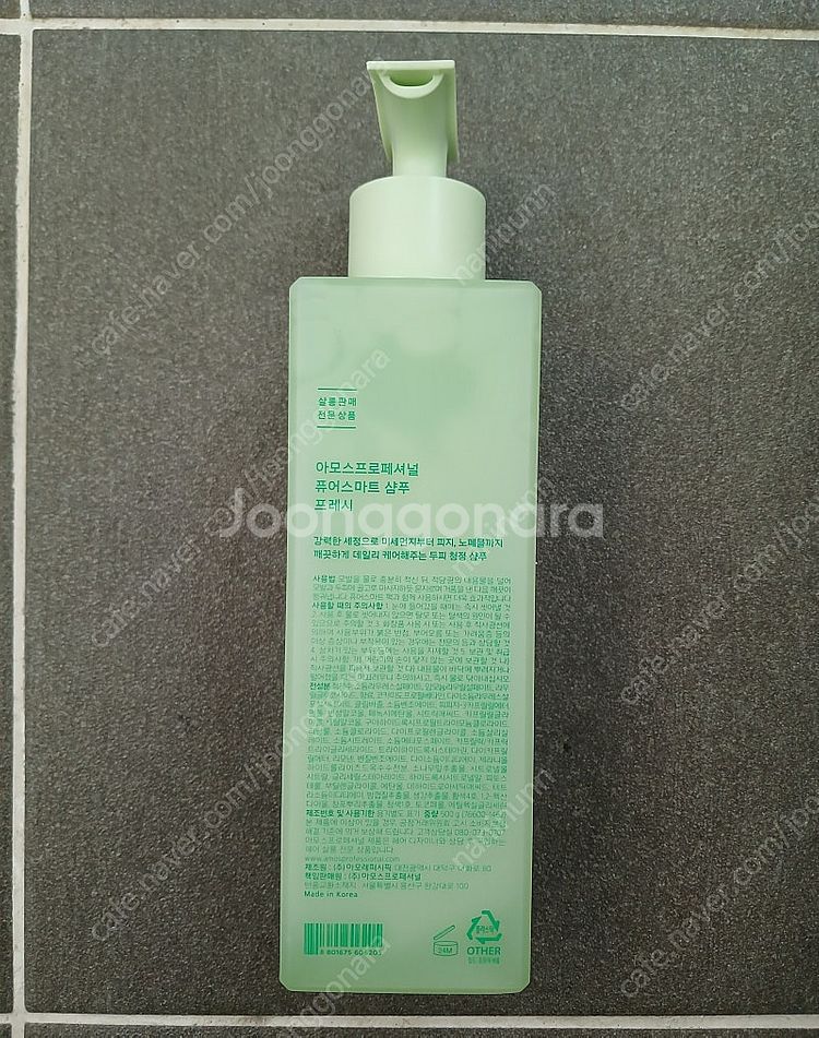 아모스 02퓨어 스마트샴푸 프레쉬 500g--2