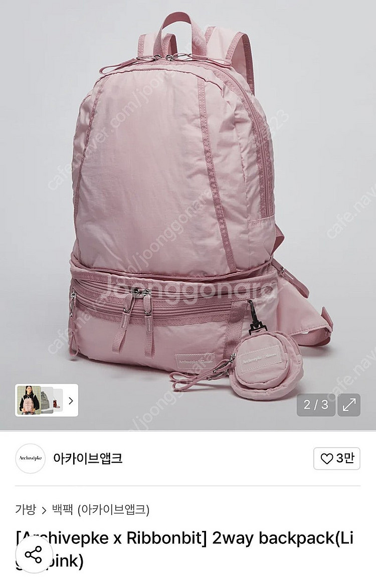 아카이브앱크 리본빛 투웨이백팩 라이트핑크--0