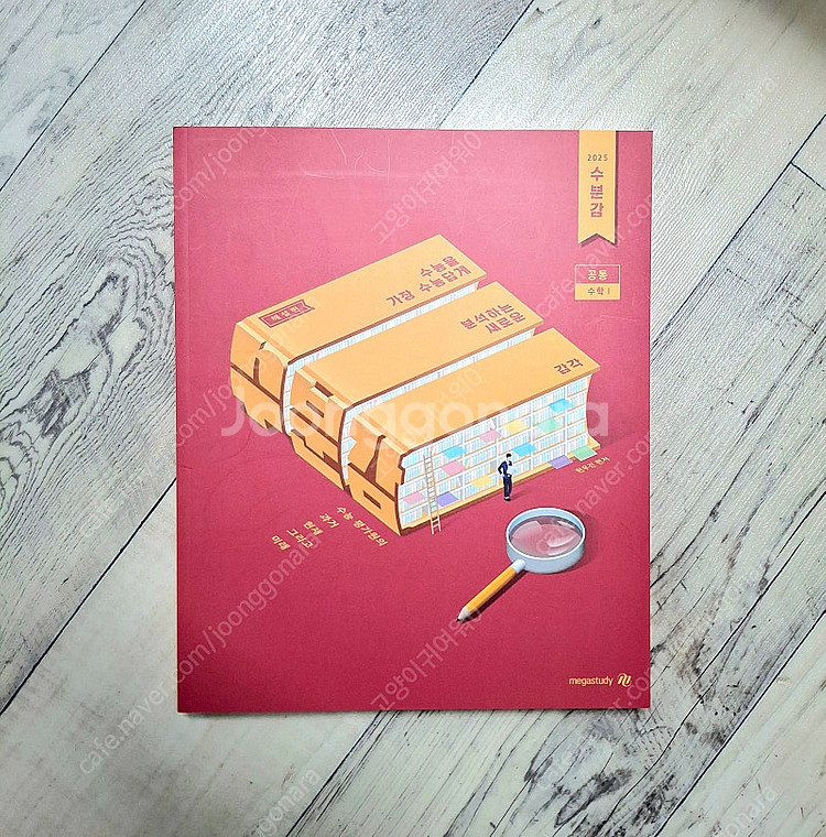 (새 책) 현우진 수분감 수1--0